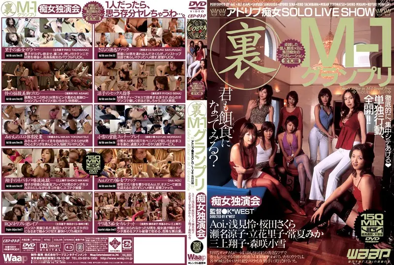 CBD-020 JAV Movie Cover