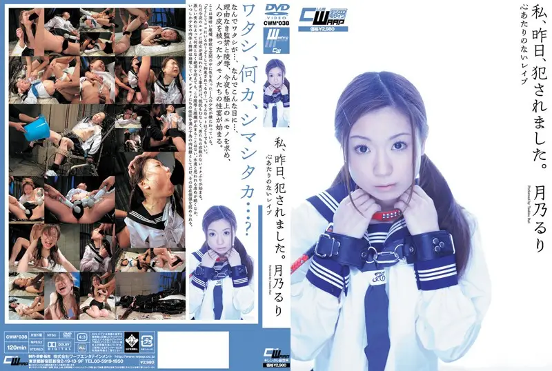 CWM-038 JAV Movie Cover