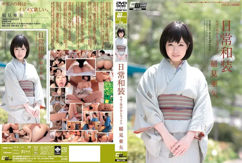 CWM-103 JAV Movie Cover