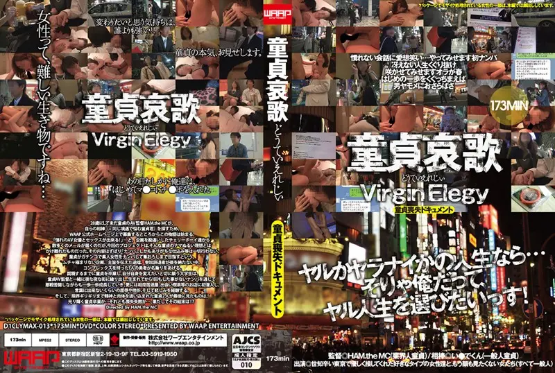 D1CLYMAX-013 JAV Movie Cover