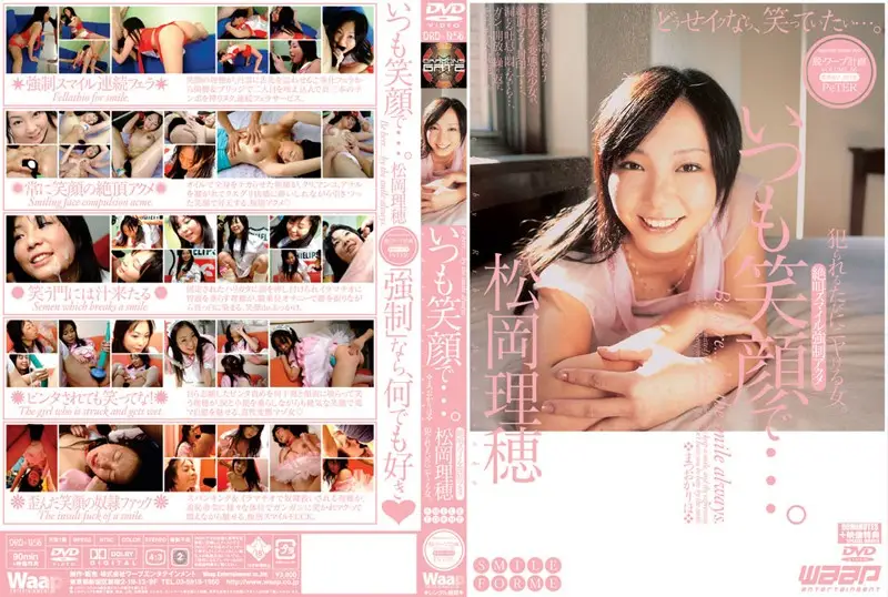 DRD-056 JAV Movie Cover