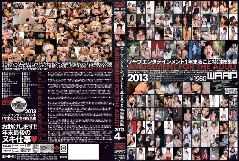 DSD-102 JAV Movie Cover