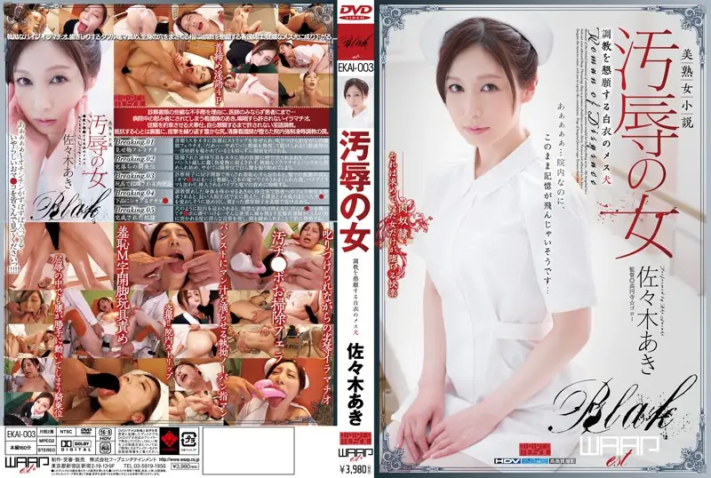 EKAI003 JAV Movie Cover