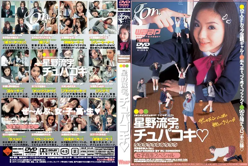 GOD-064 JAV Movie Cover