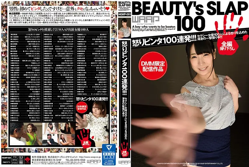 HGWP-001 JAV Movie Cover