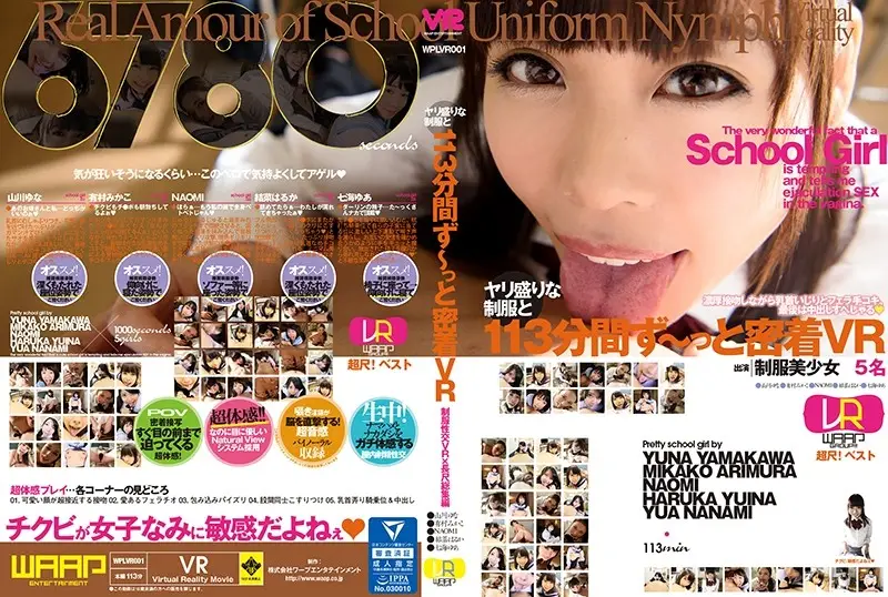 WPLVR-001 JAV Movie Cover