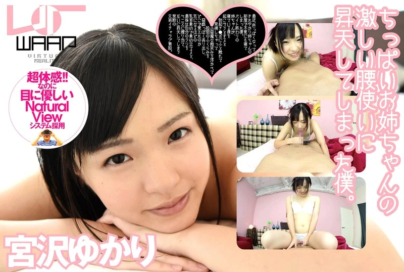 WPVR-004 JAV Movie Cover