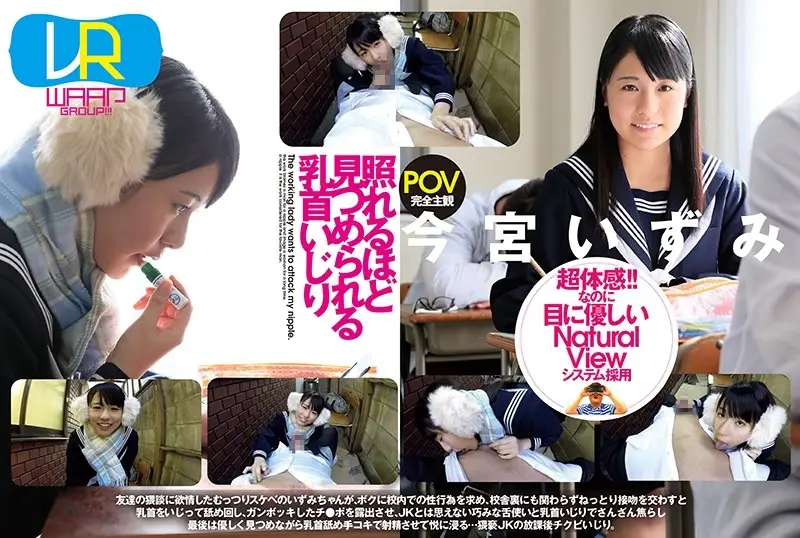 WPVR008 JAV Movie Cover