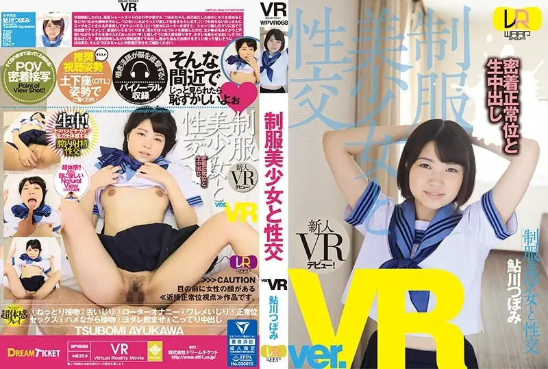 WPVR068 JAV Movie Cover