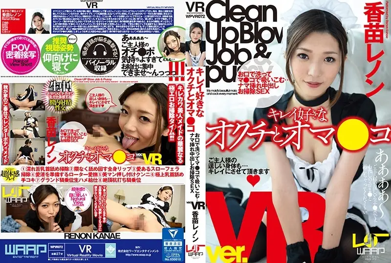 WPVR072 JAV Movie Cover