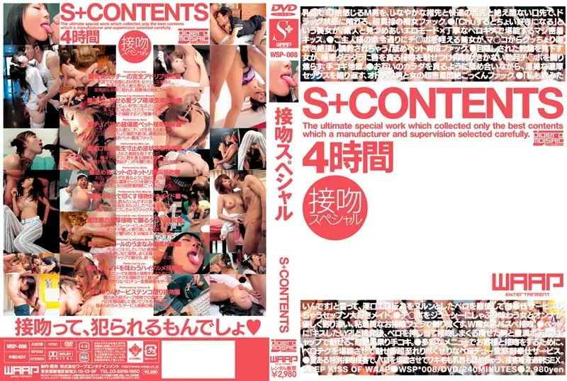 WSP-008 JAV Movie Cover