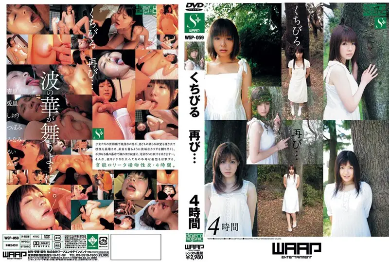 WSP-059 JAV Movie Cover