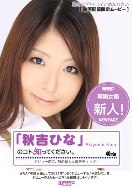 WXSD-020 JAV Movie Cover