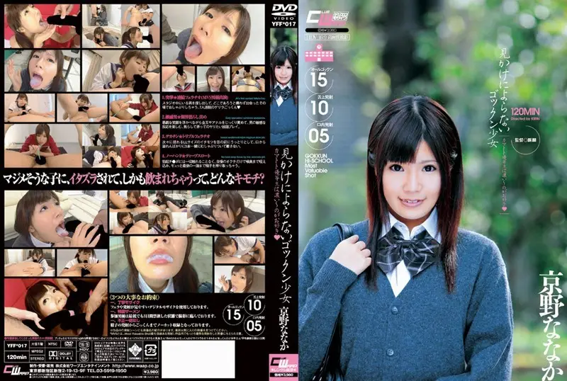 YFF-017 JAV Movie Cover