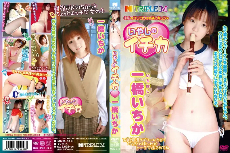 MMM-019 JAV Movie Cover