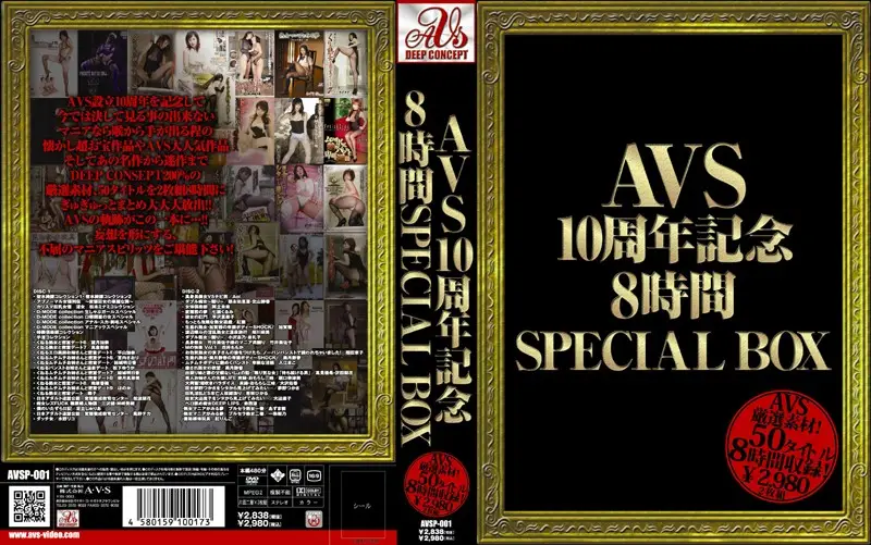 AVSP-001 JAV Movie Cover