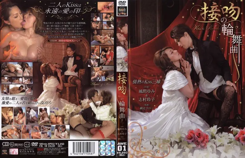 AWE-01 JAV Movie Cover