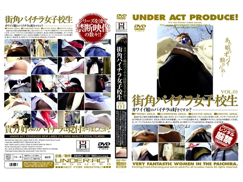 DKAJ-01 JAV Movie Cover