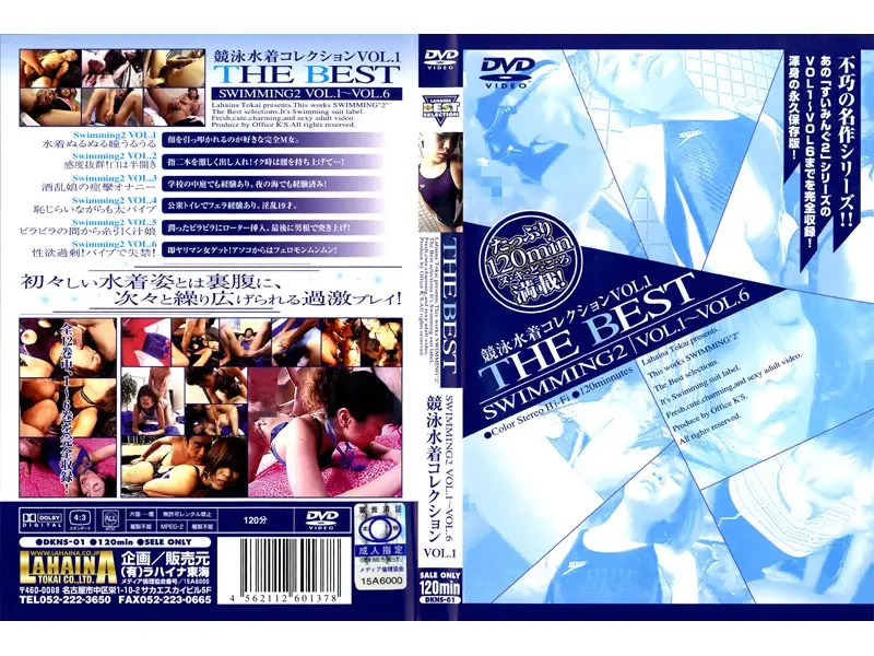 DKNS-01 JAV Movie Cover