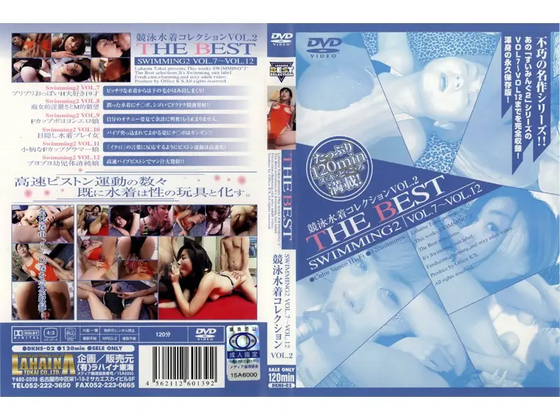 DKNS-02 JAV Movie Cover