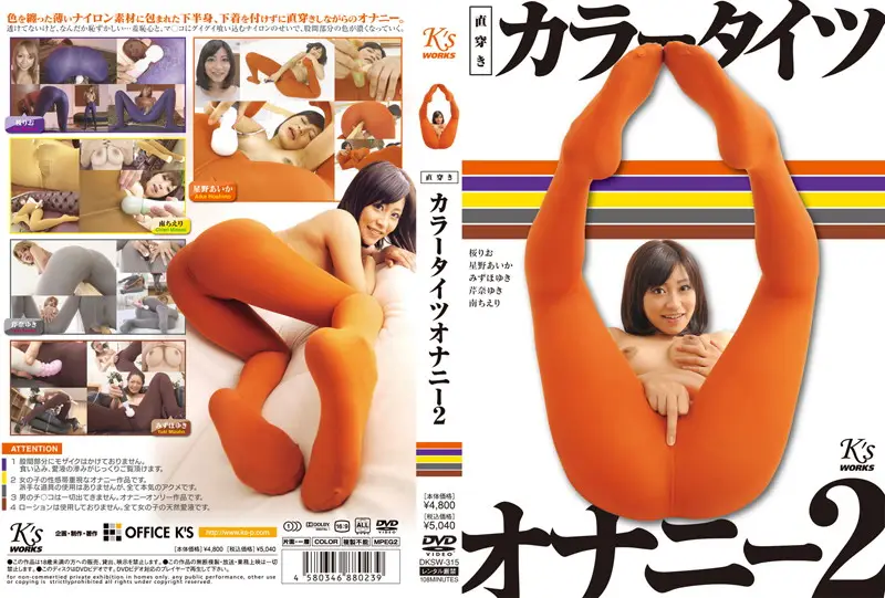 DKSW-315 JAV Movie Cover