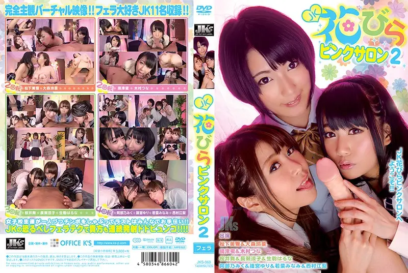 JKS-069 JAV Movie Cover