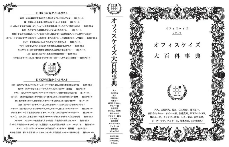 KSBT-001 JAV Movie Cover