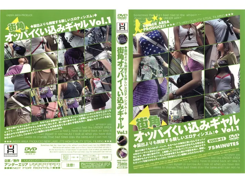 UUGD-01 JAV Movie Cover