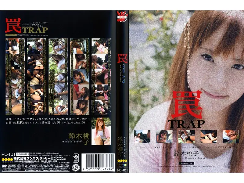 HC-101 JAV Movie Cover