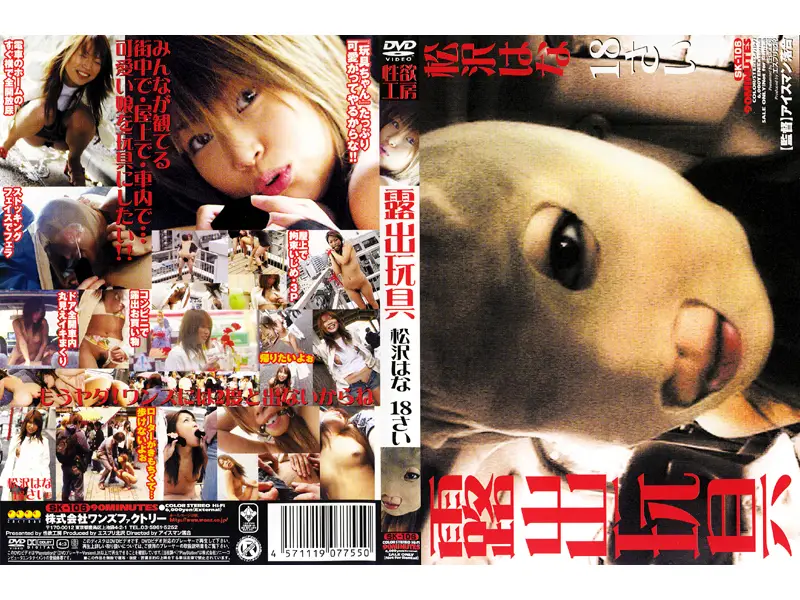 SK-106 JAV Movie Cover