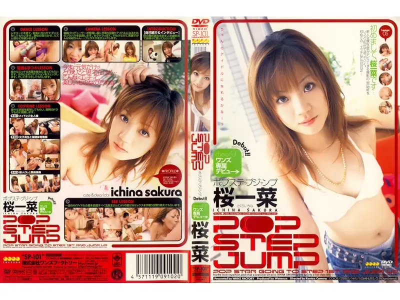 SP-101 JAV Movie Cover