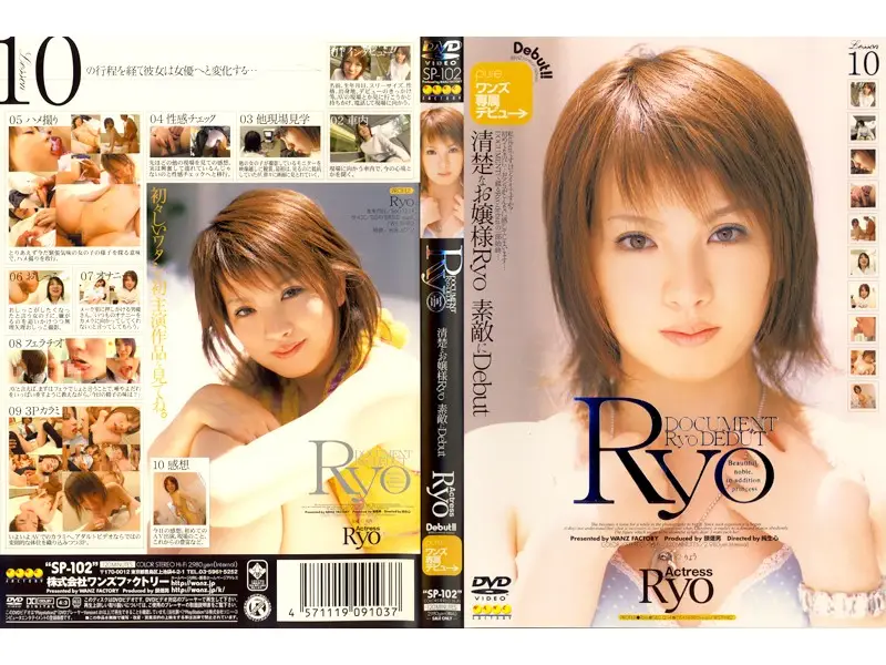 SP-102 JAV Movie Cover