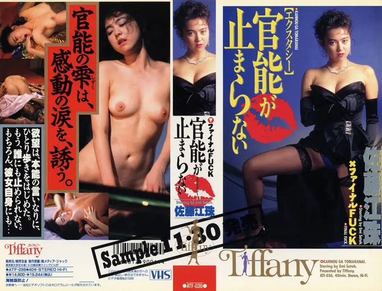 ATF-036 JAV Movie Cover