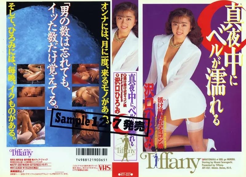 ATF-037 JAV Movie Cover