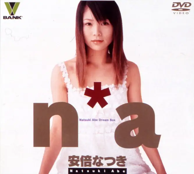 BNDV-00022 JAV Movie Cover