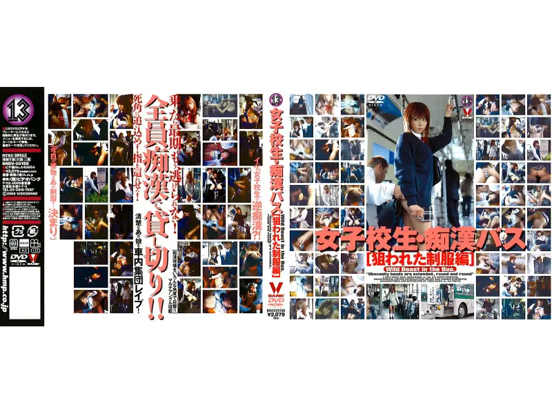 BNDV-00198 JAV Movie Cover