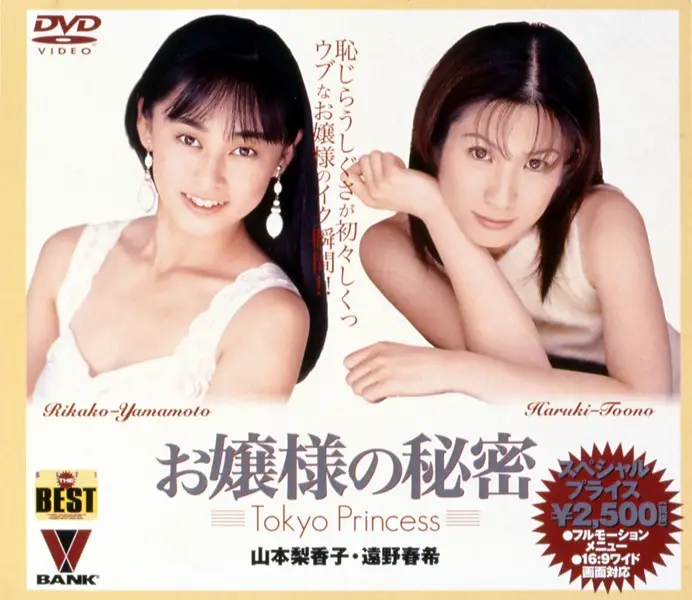 BNDV-10017 JAV Movie Cover