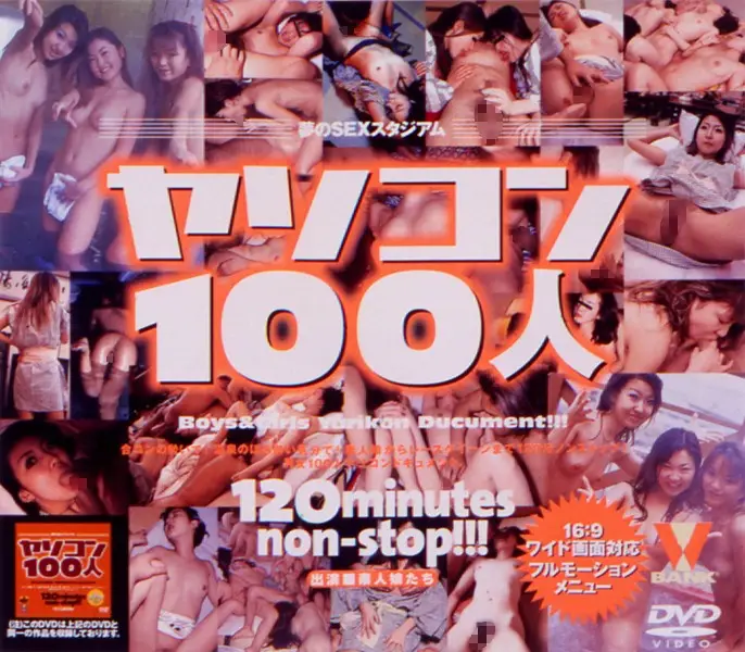 BNDV-20009 JAV Movie Cover