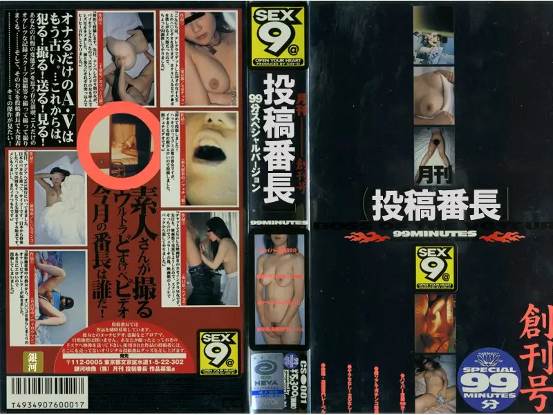 CS-001 JAV Movie Cover