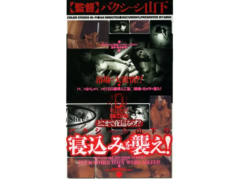 CY-012 JAV Movie Cover