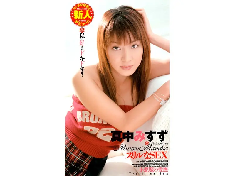 JAV Movie Cover