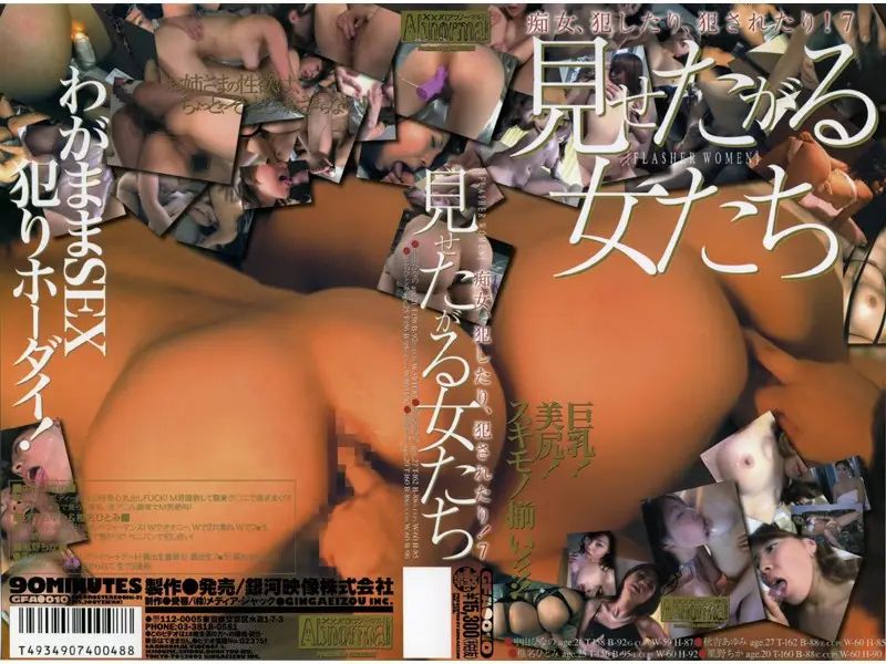 GFA-010 JAV Movie Cover