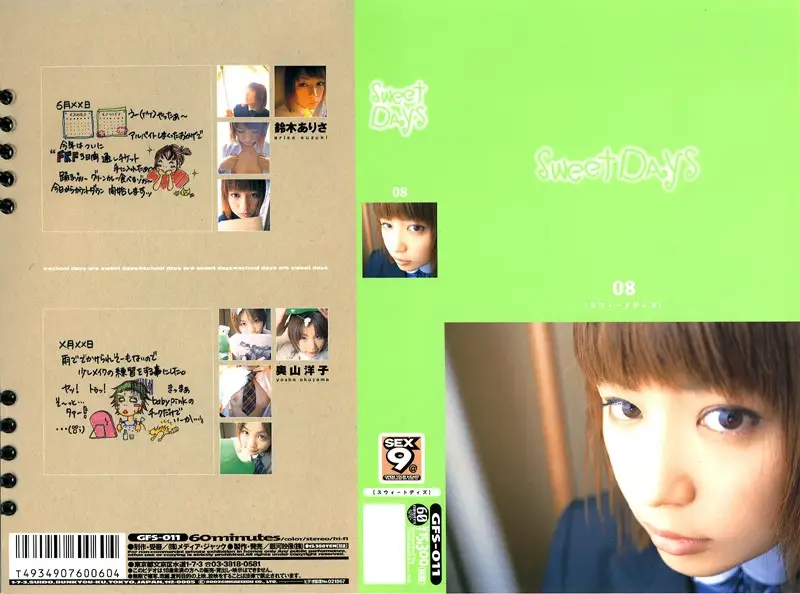 GFS-011 JAV Movie Cover