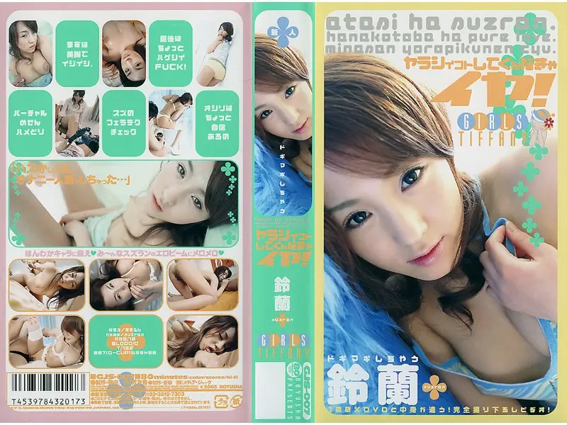 GJS-007 JAV Movie Cover