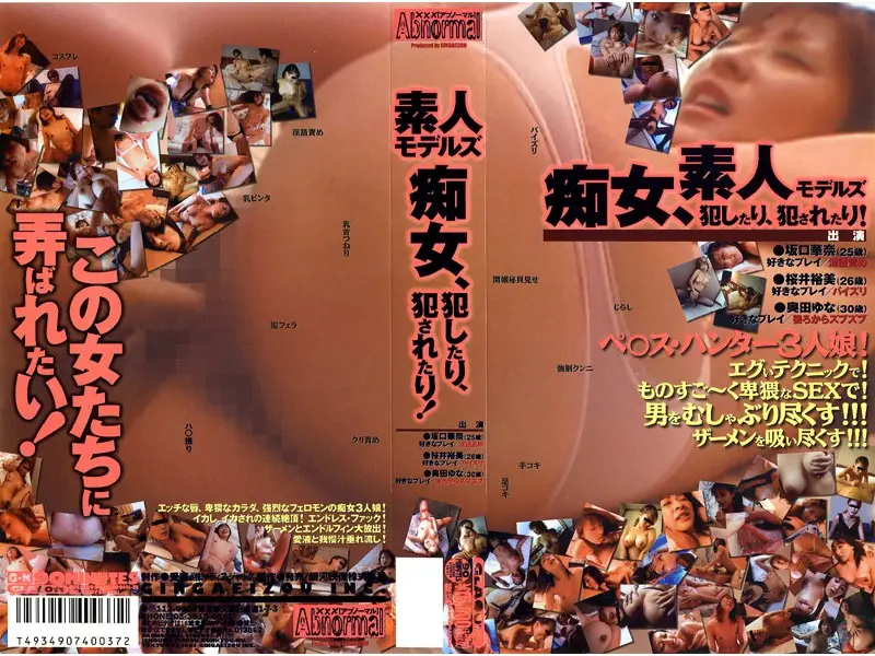 GLA-011 JAV Movie Cover