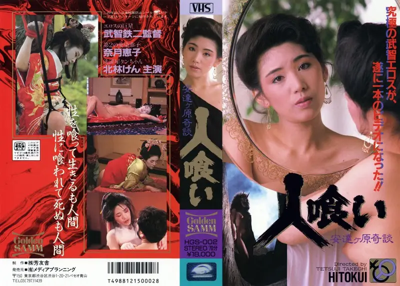 HGS-002 JAV Movie Cover