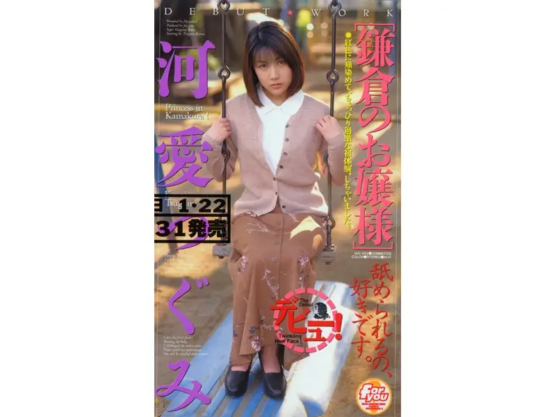 HJC-002 JAV Movie Cover