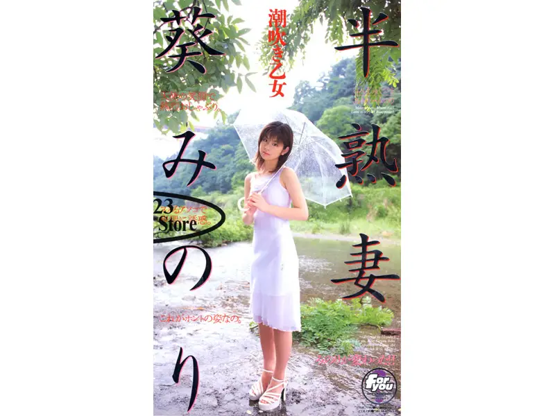 JAV Movie Cover