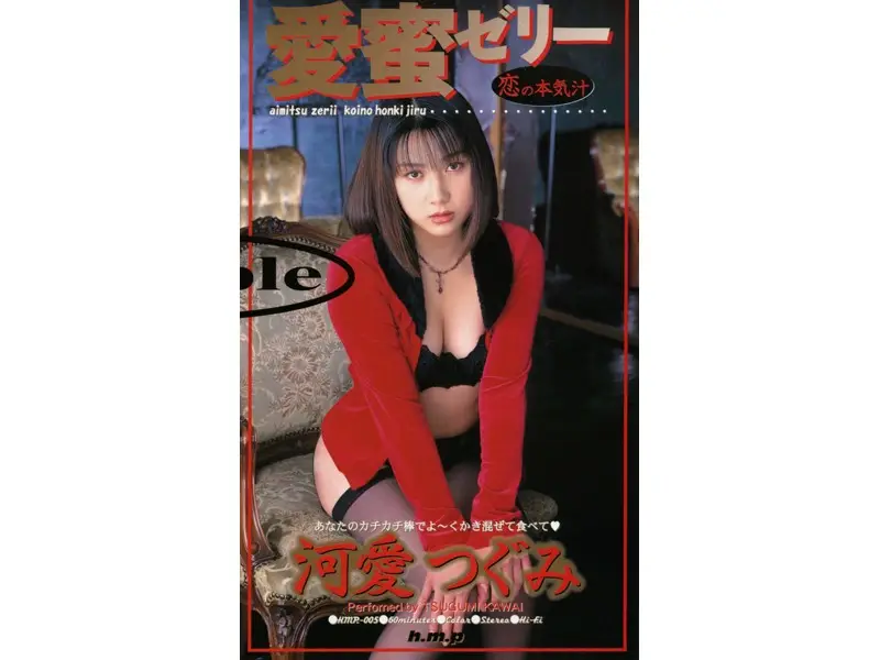 HMP-005 JAV Movie Cover