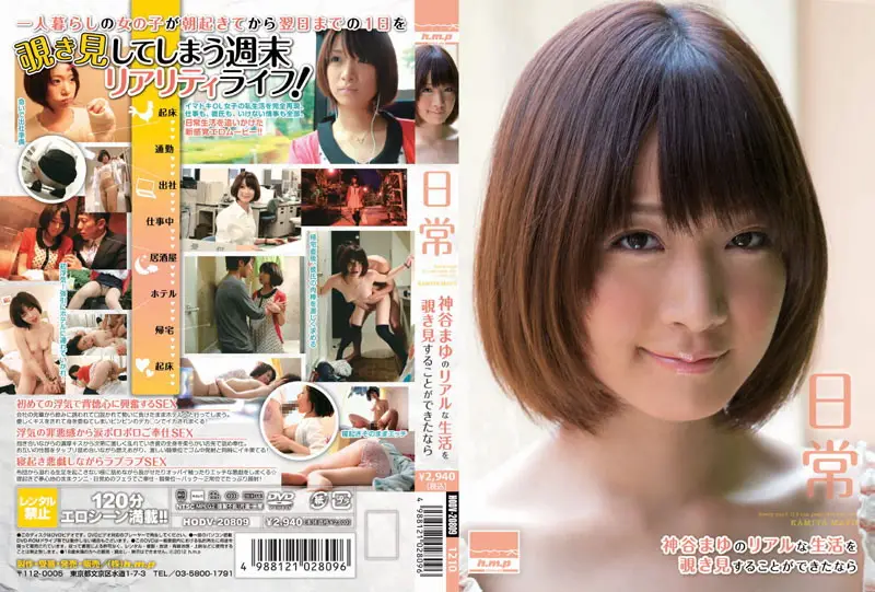 HODV-20809 JAV Movie Cover